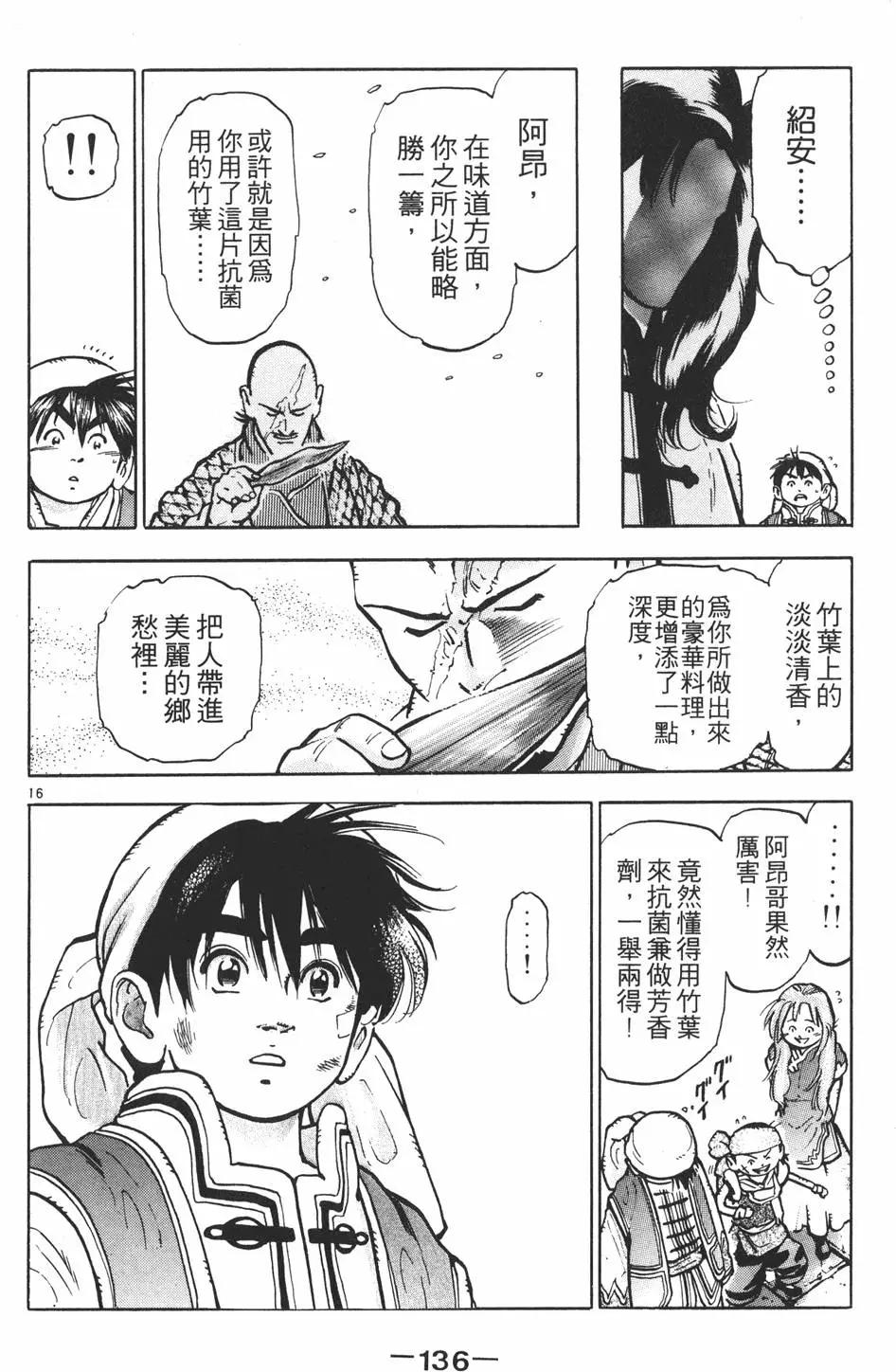 第 138 页