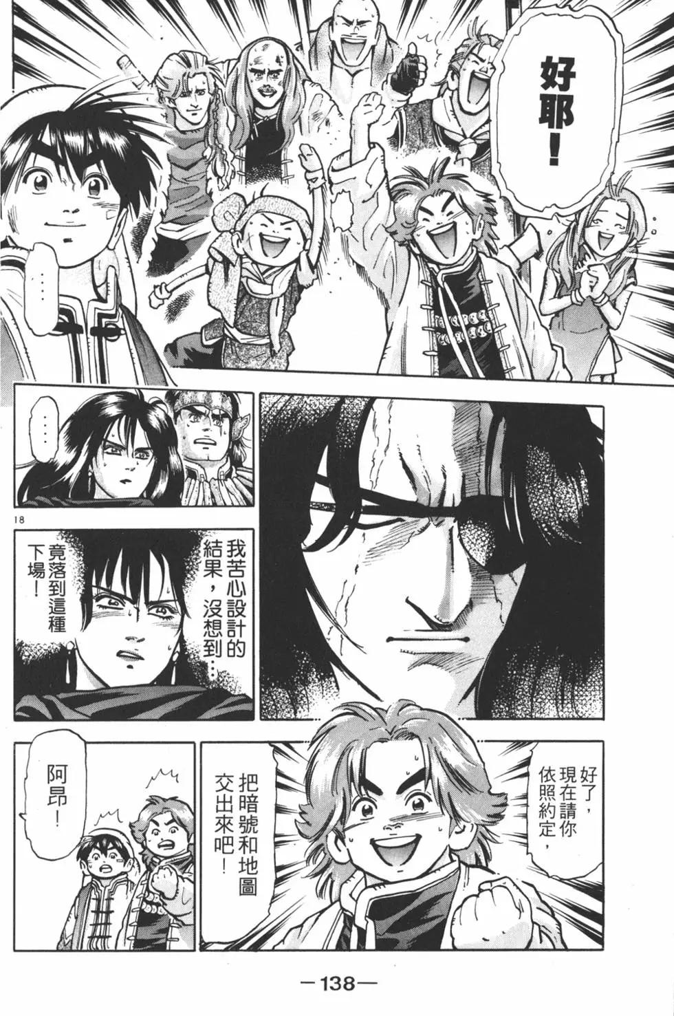 第 140 页