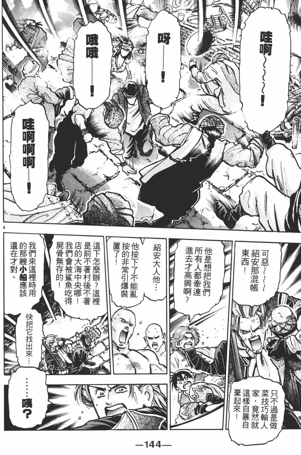 第 146 页