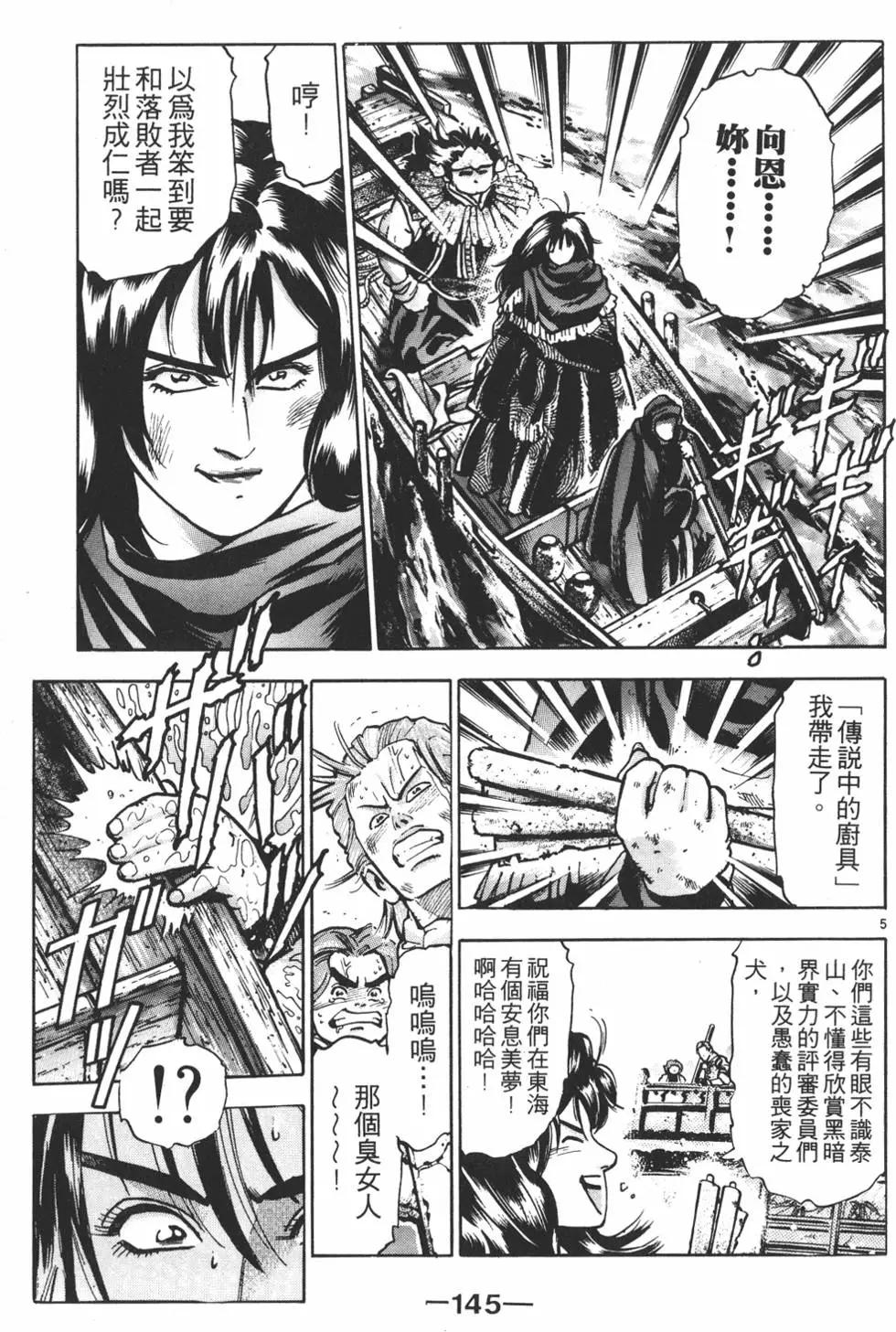 第 147 页