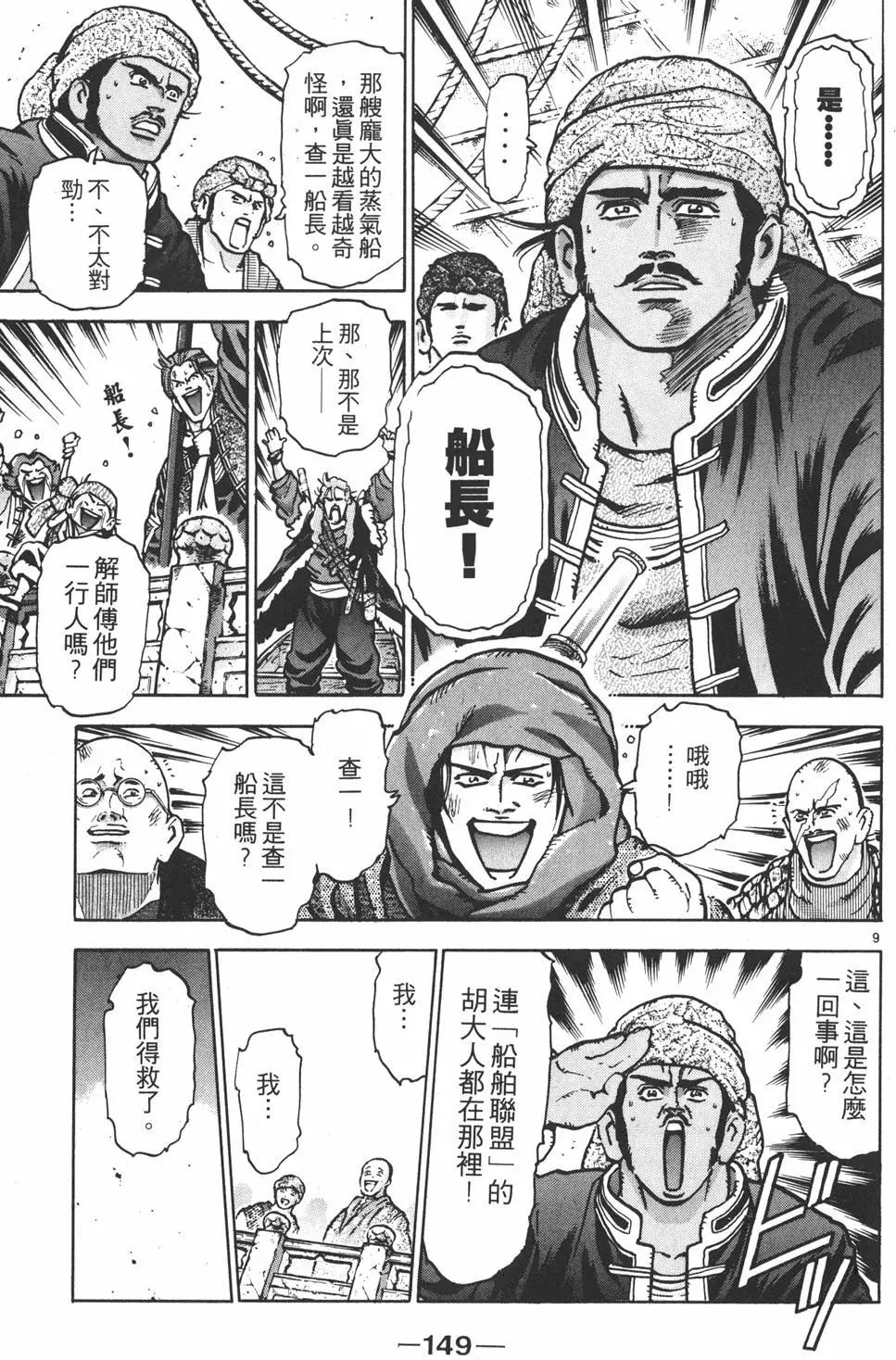 第 151 页