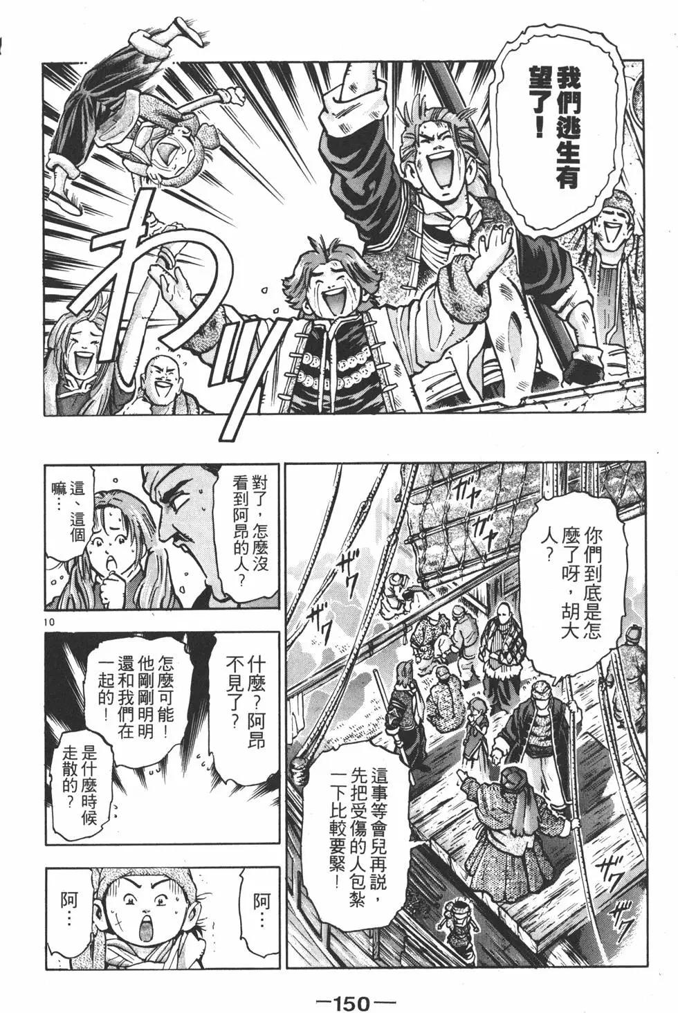 第 152 页