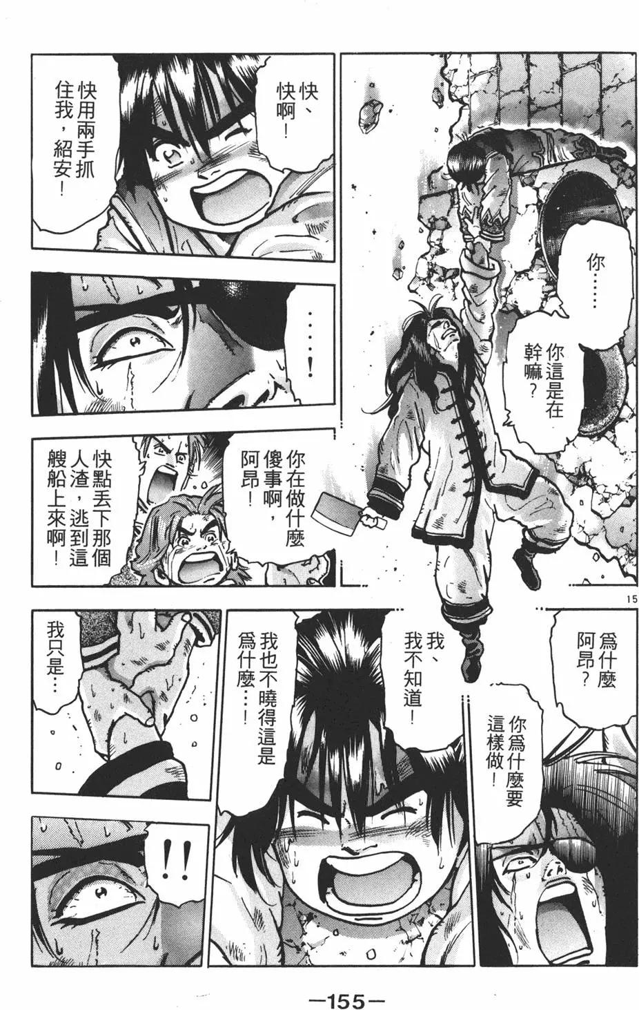 第 157 页