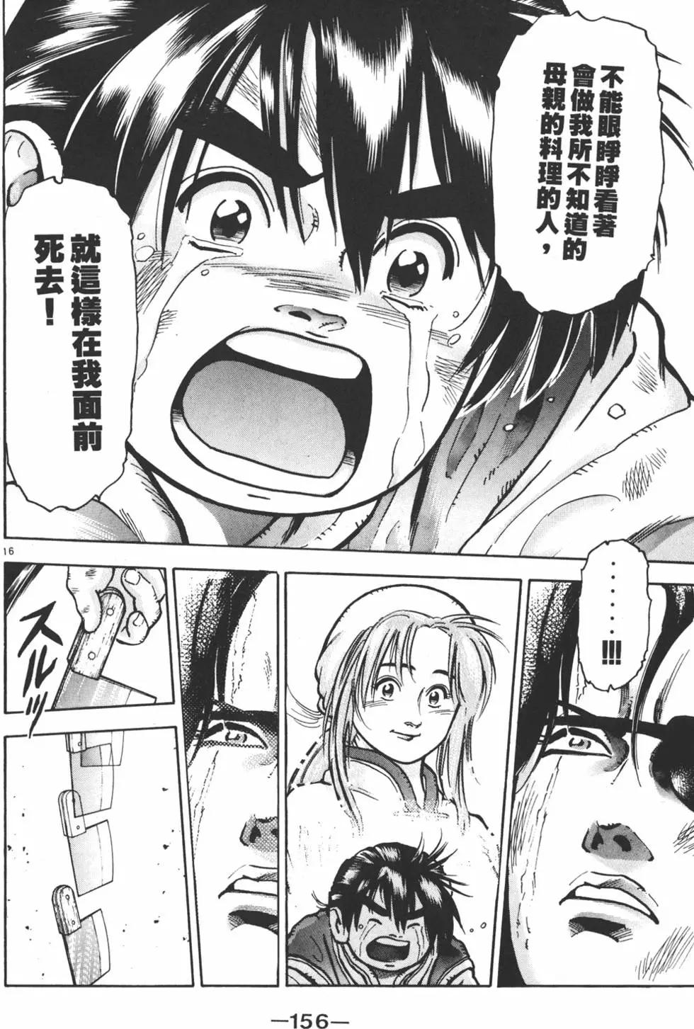 第 158 页