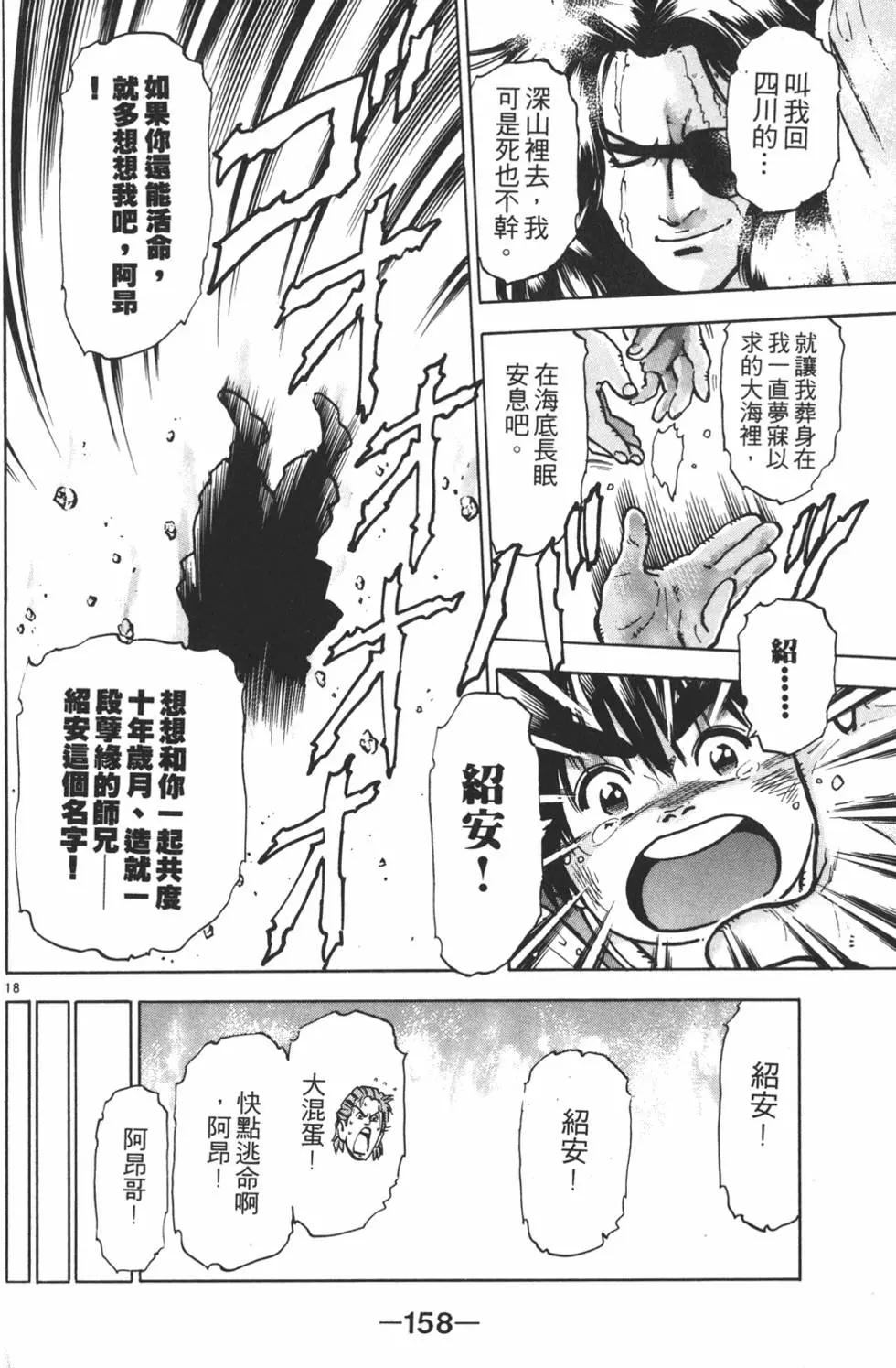第 160 页