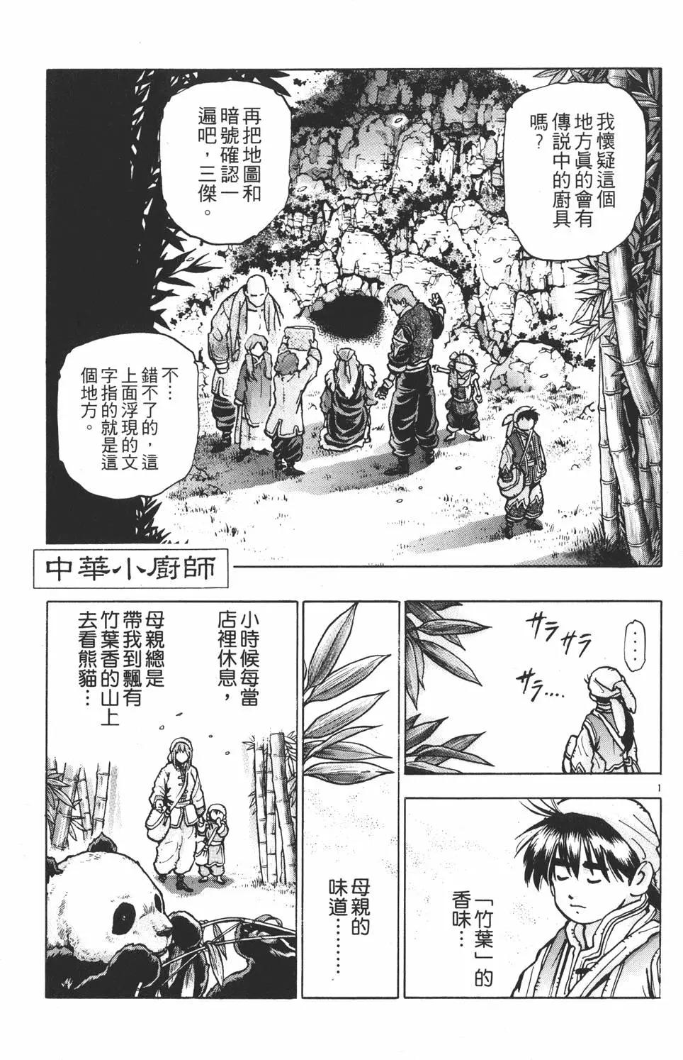 第 163 页