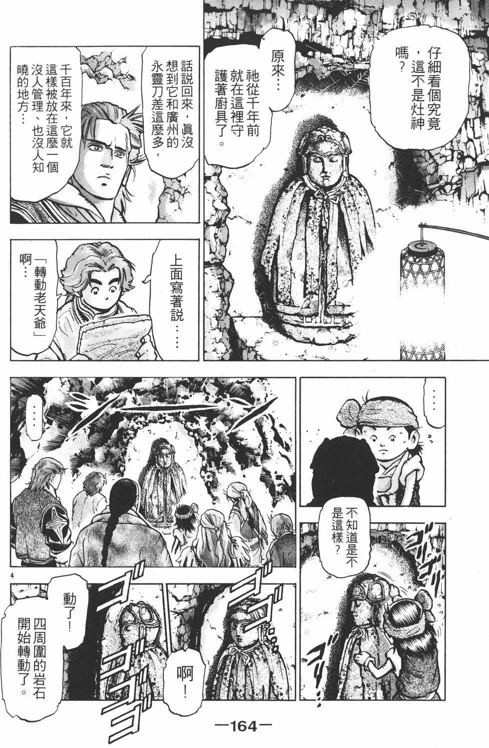 第 166 页