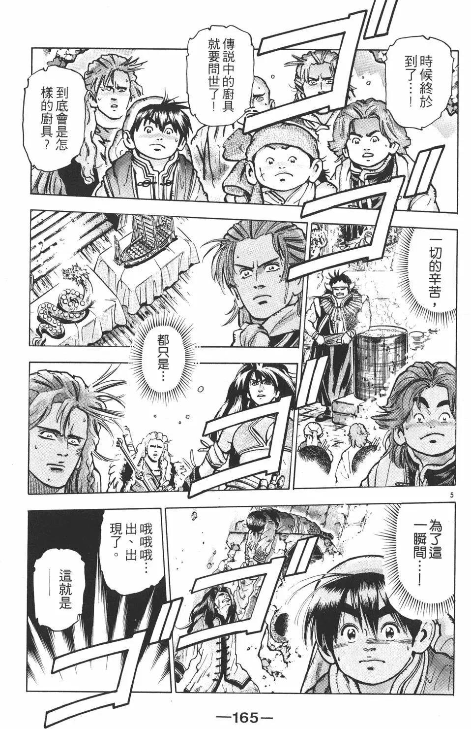 第 167 页
