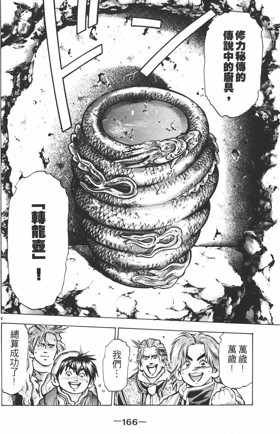第 168 页