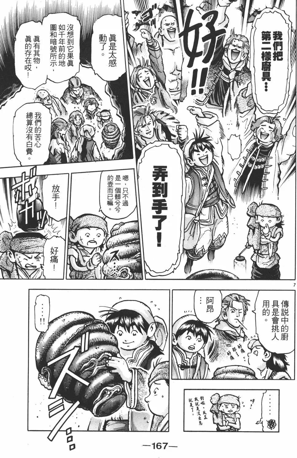 第 169 页