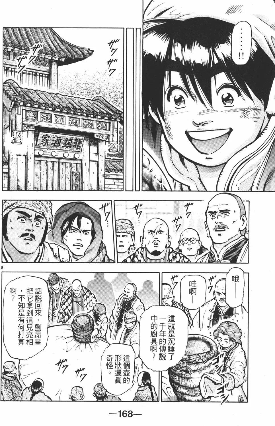 第 170 页