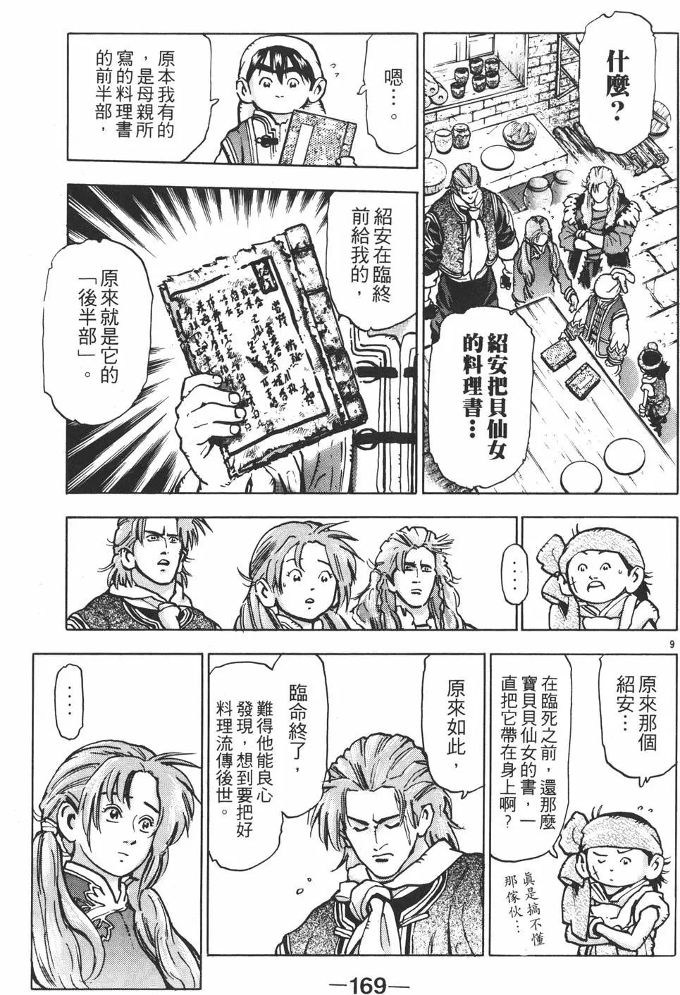第 171 页