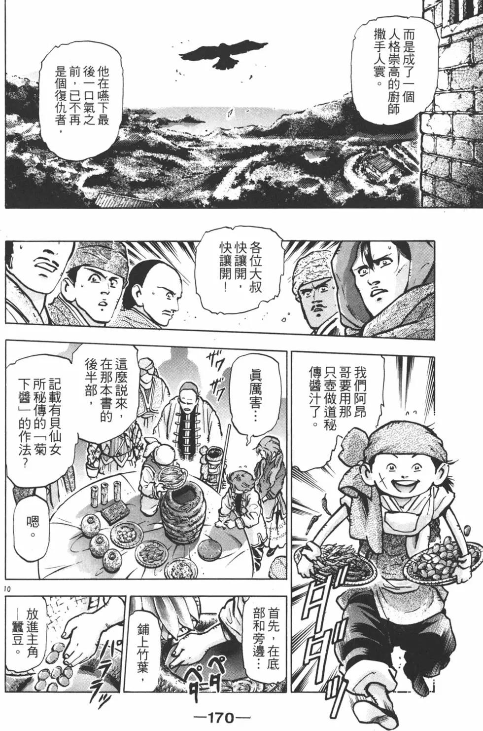 第 172 页