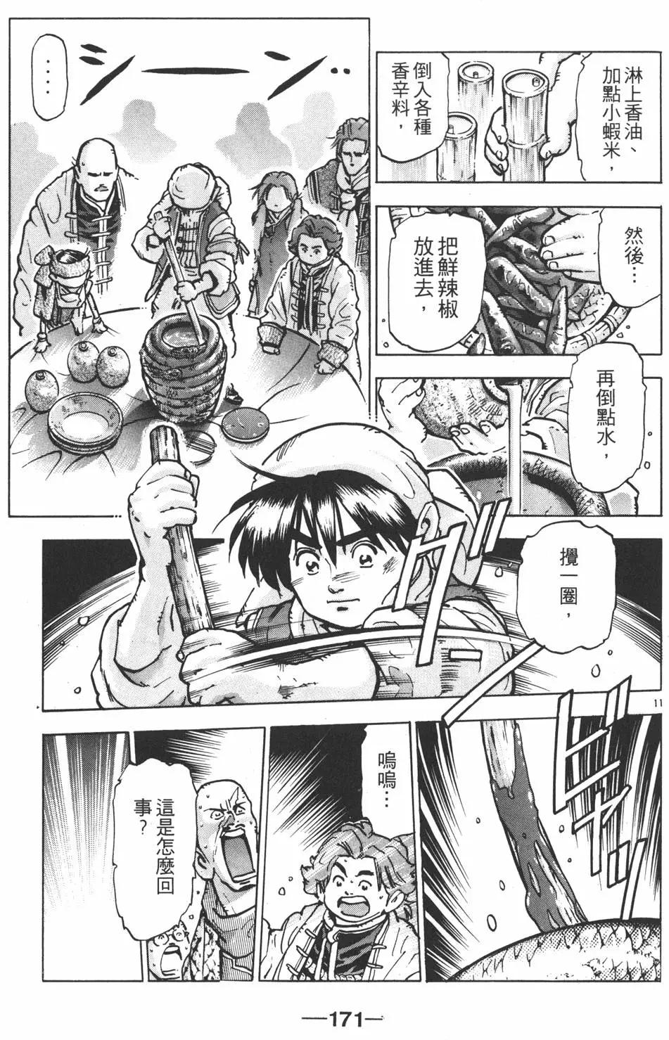 第 173 页