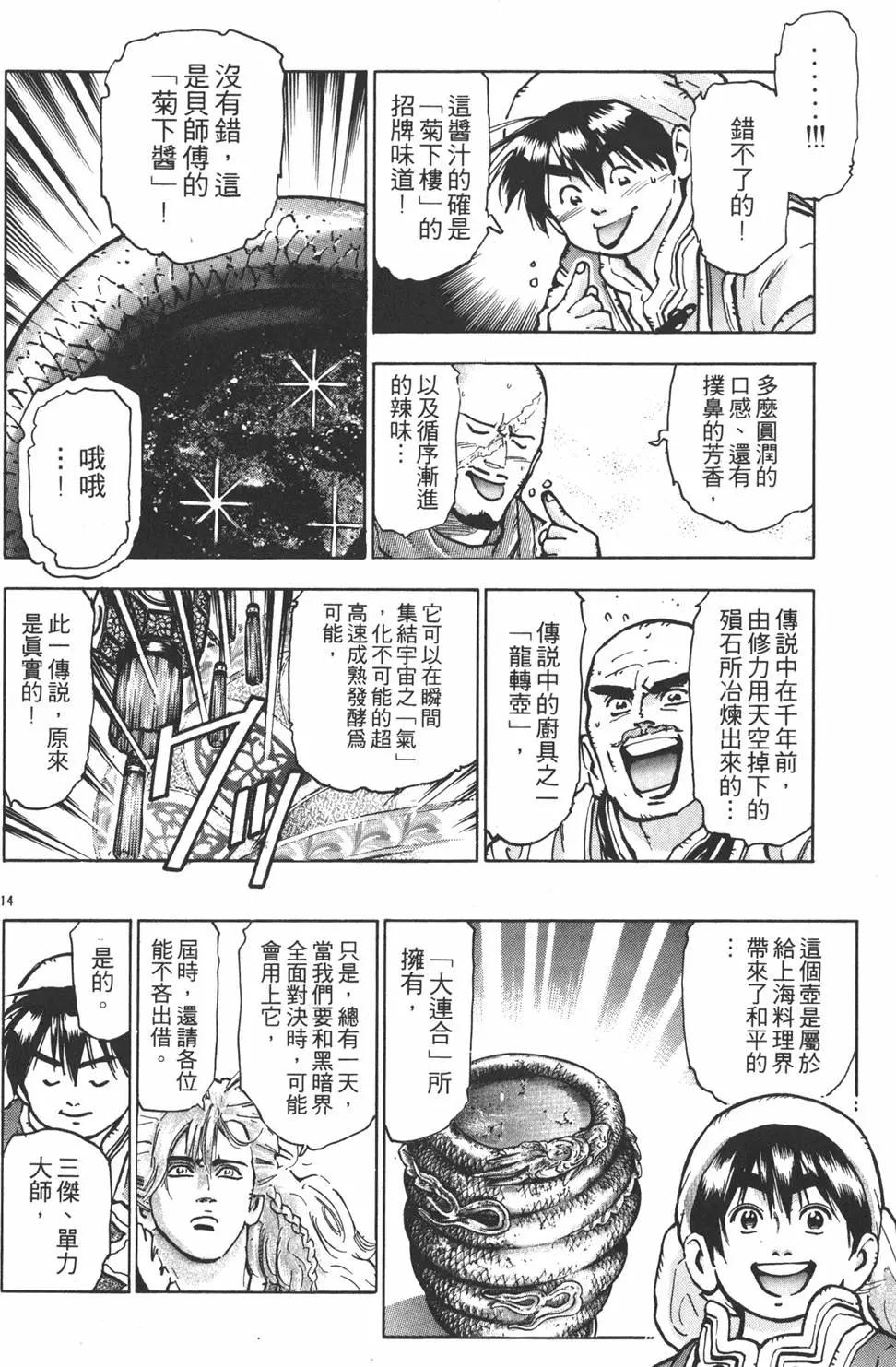 第 176 页