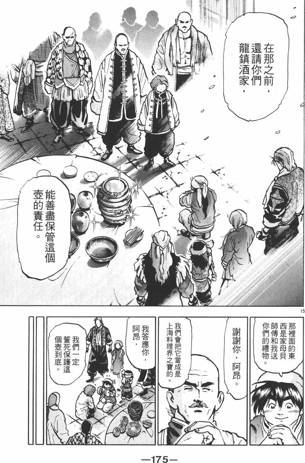 第 177 页