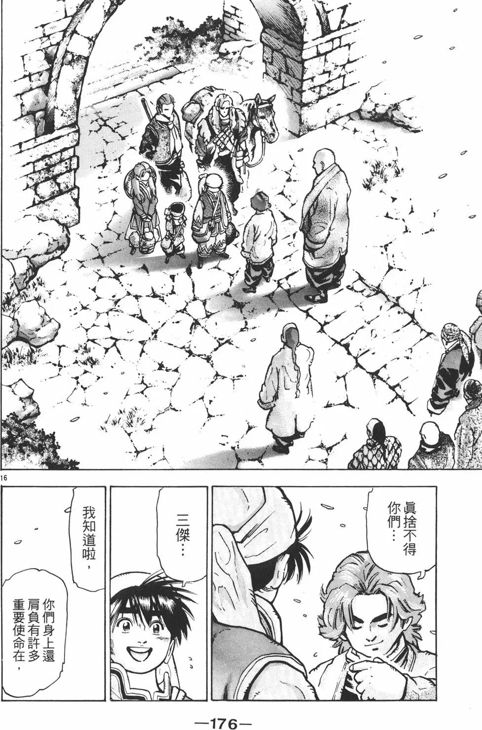第 178 页