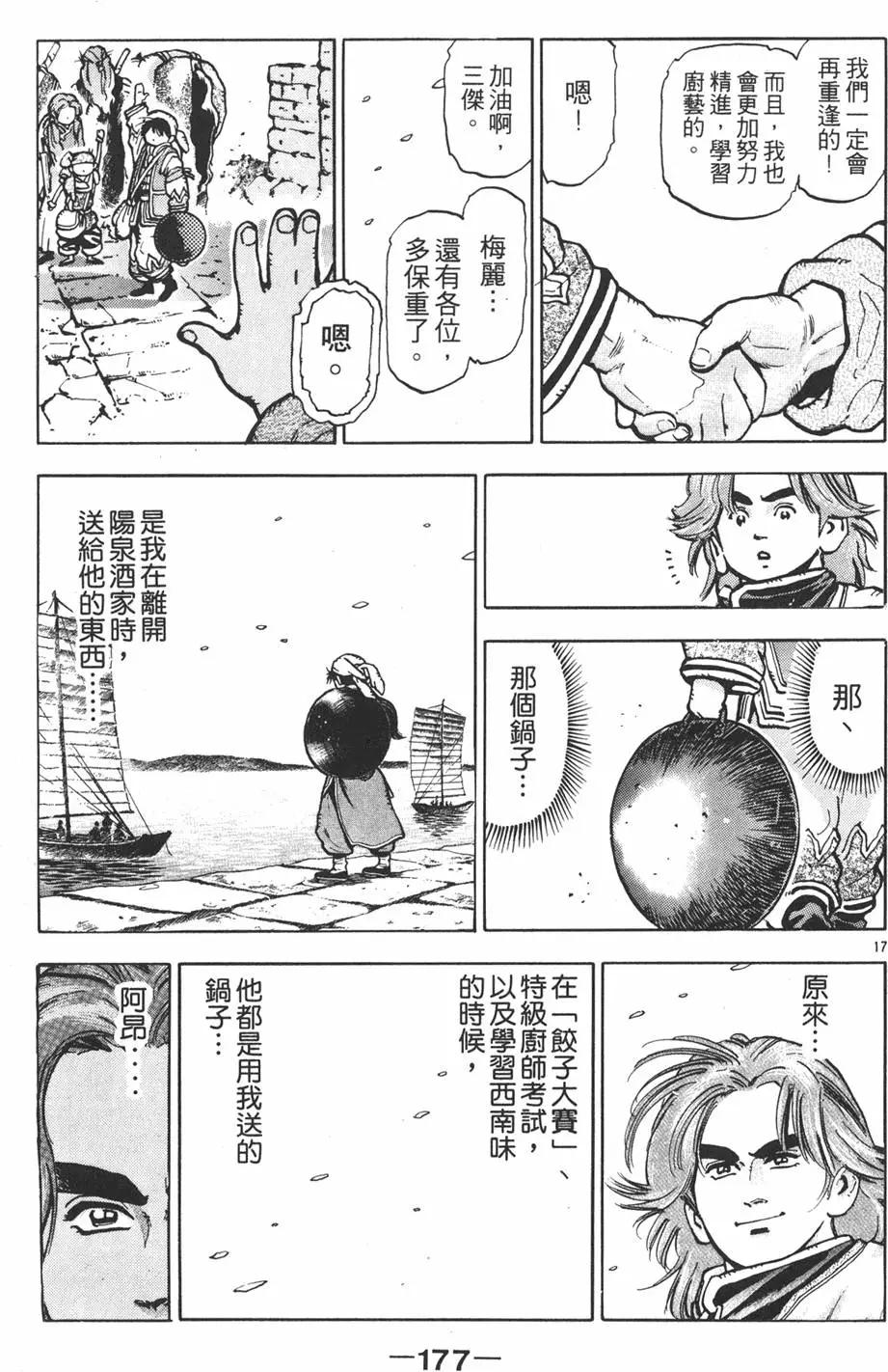 第 179 页