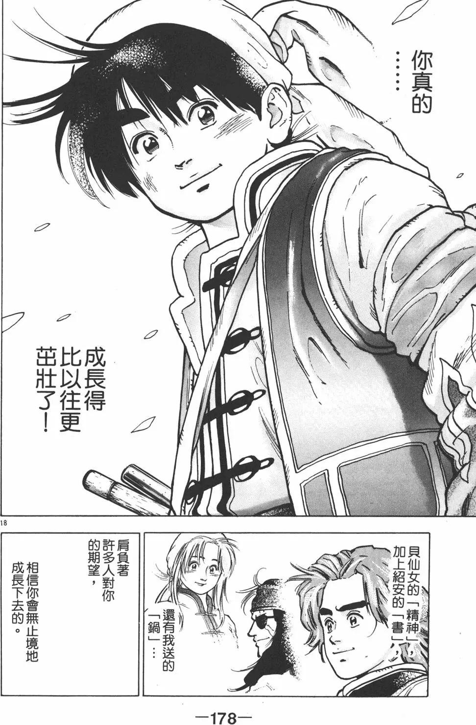 第 180 页