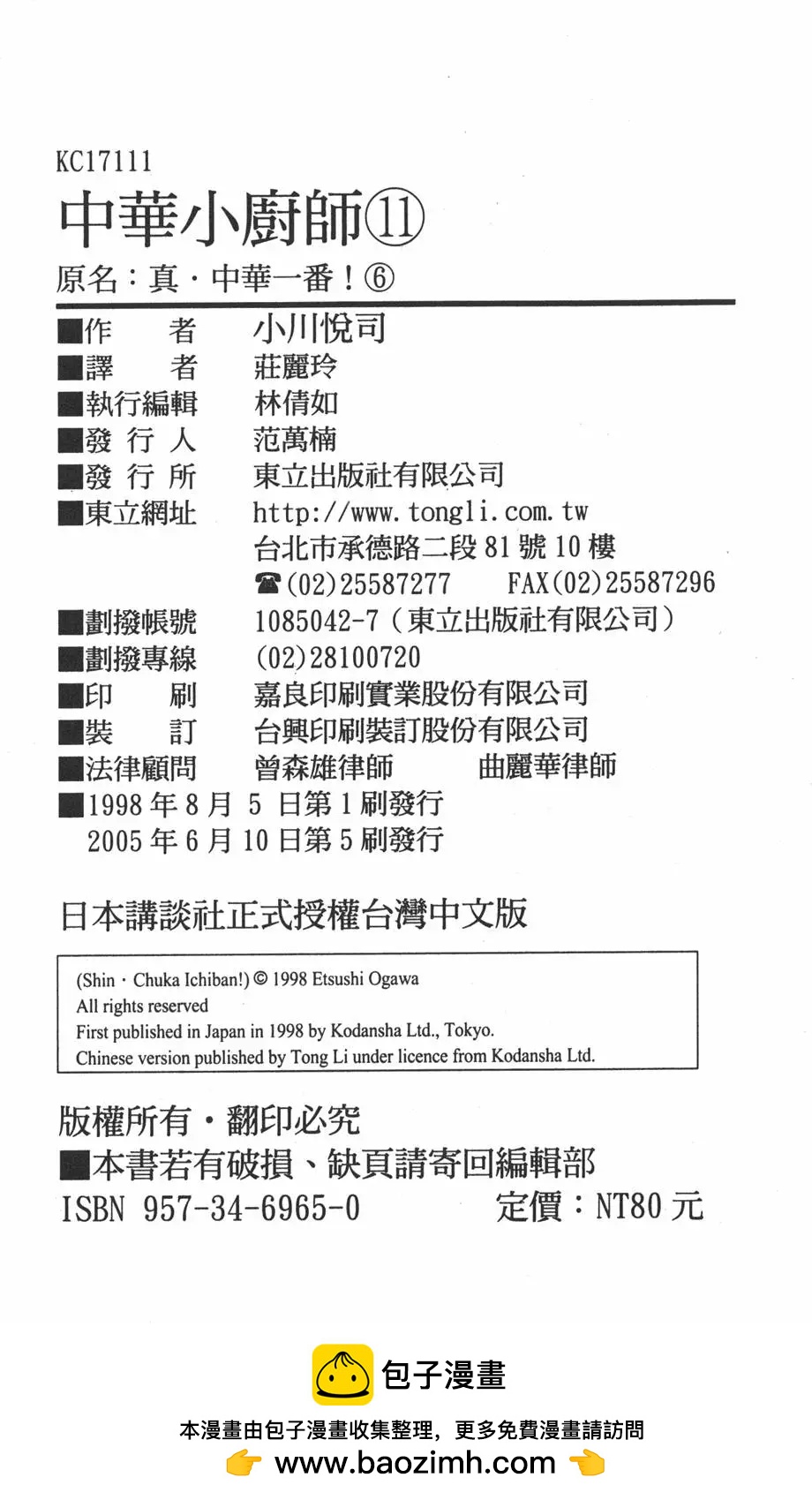 第 182 页