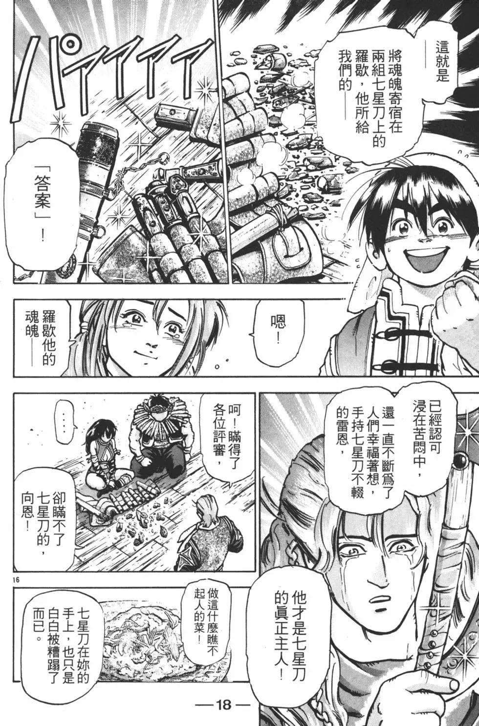 第 20 页