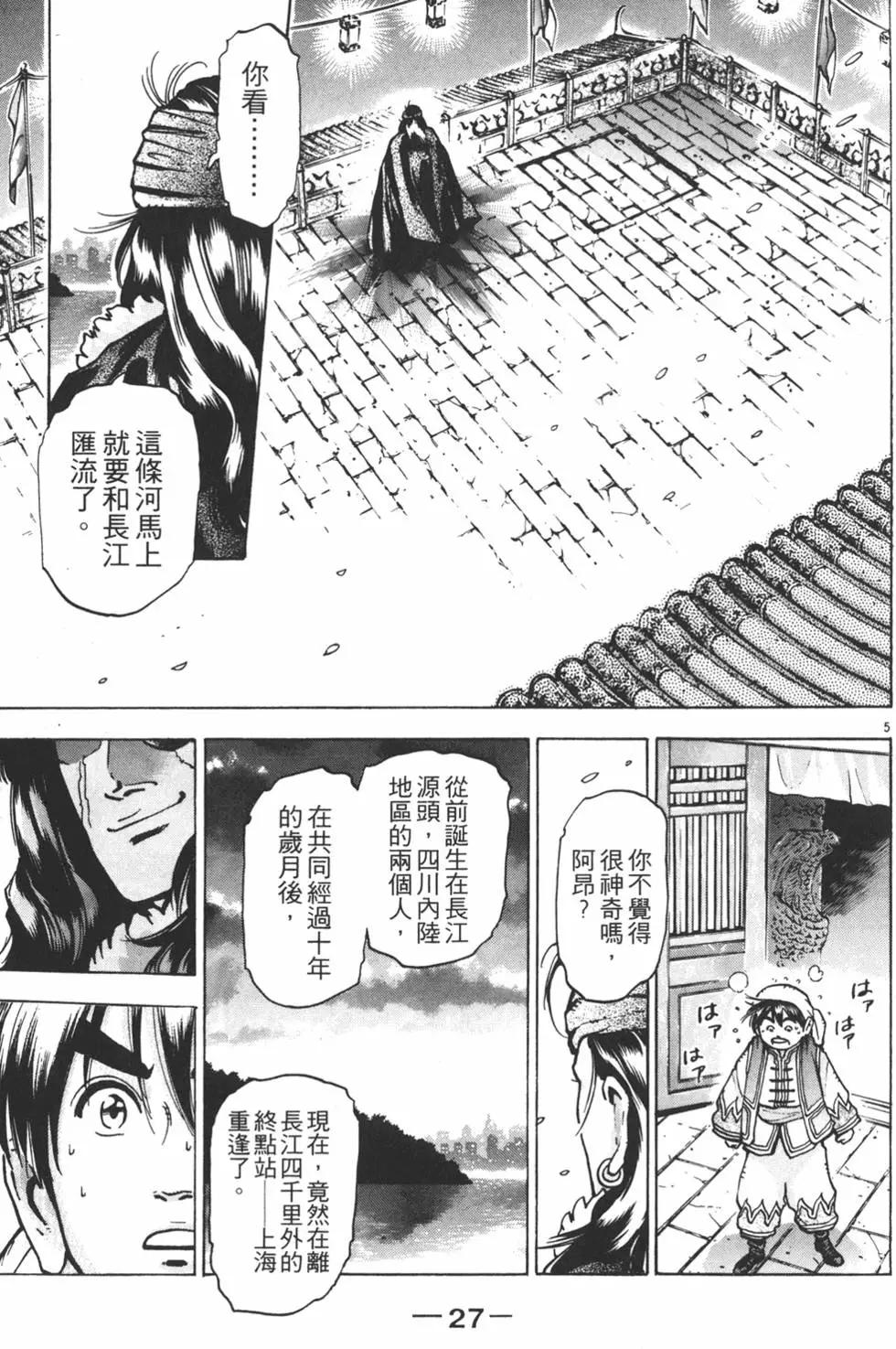 第 29 页