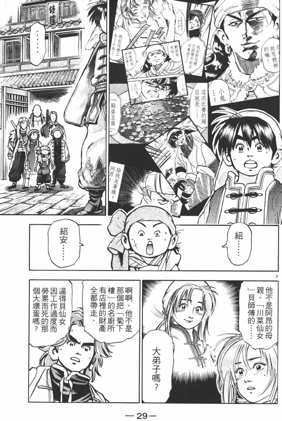 第 31 页
