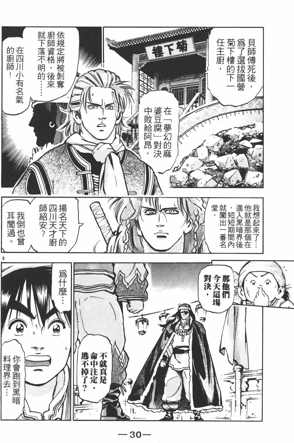 第 32 页