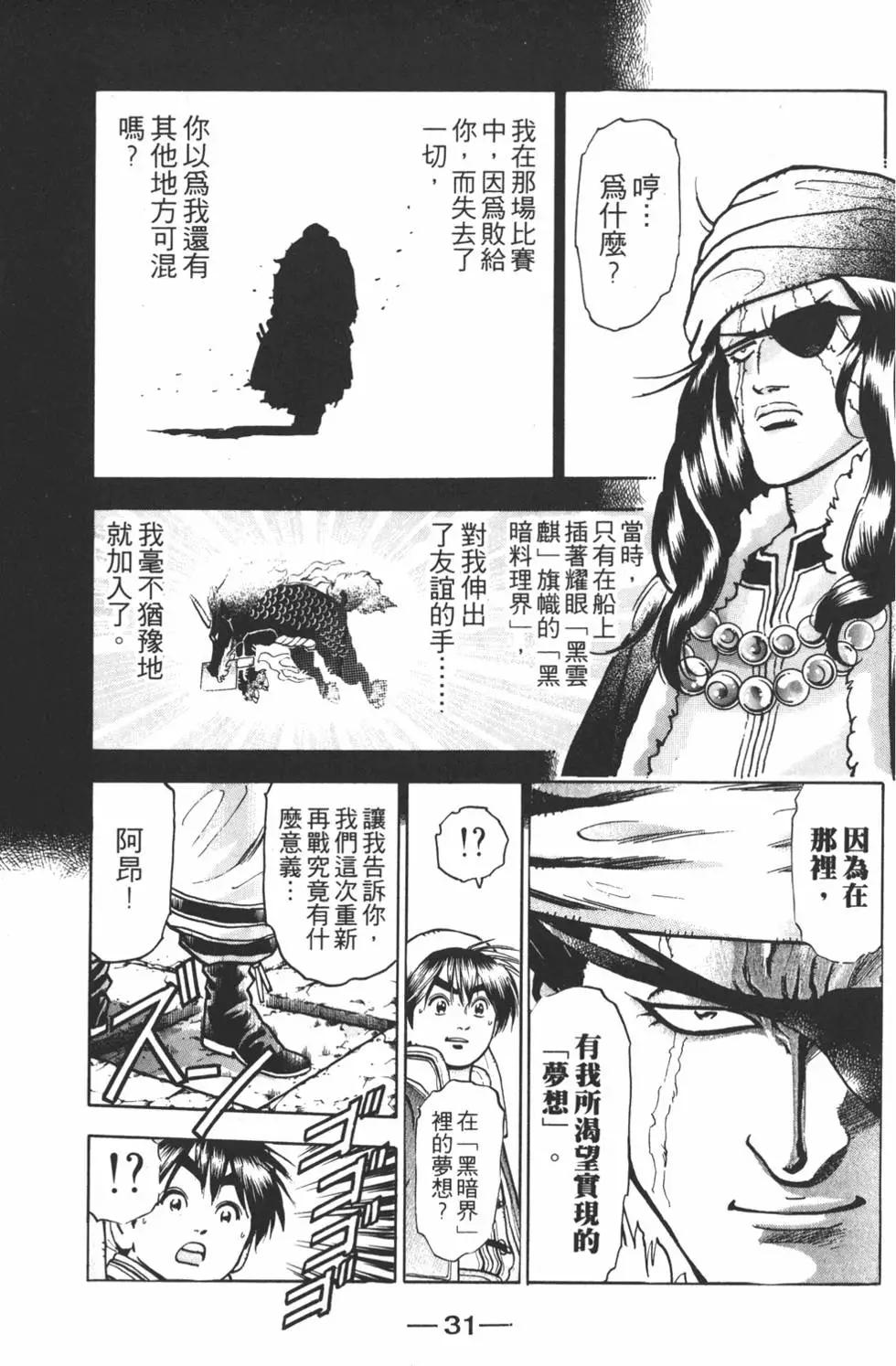第 33 页