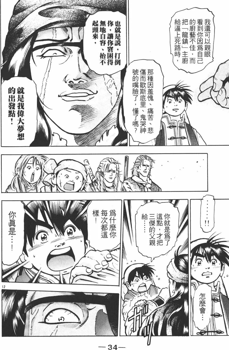 第 36 页