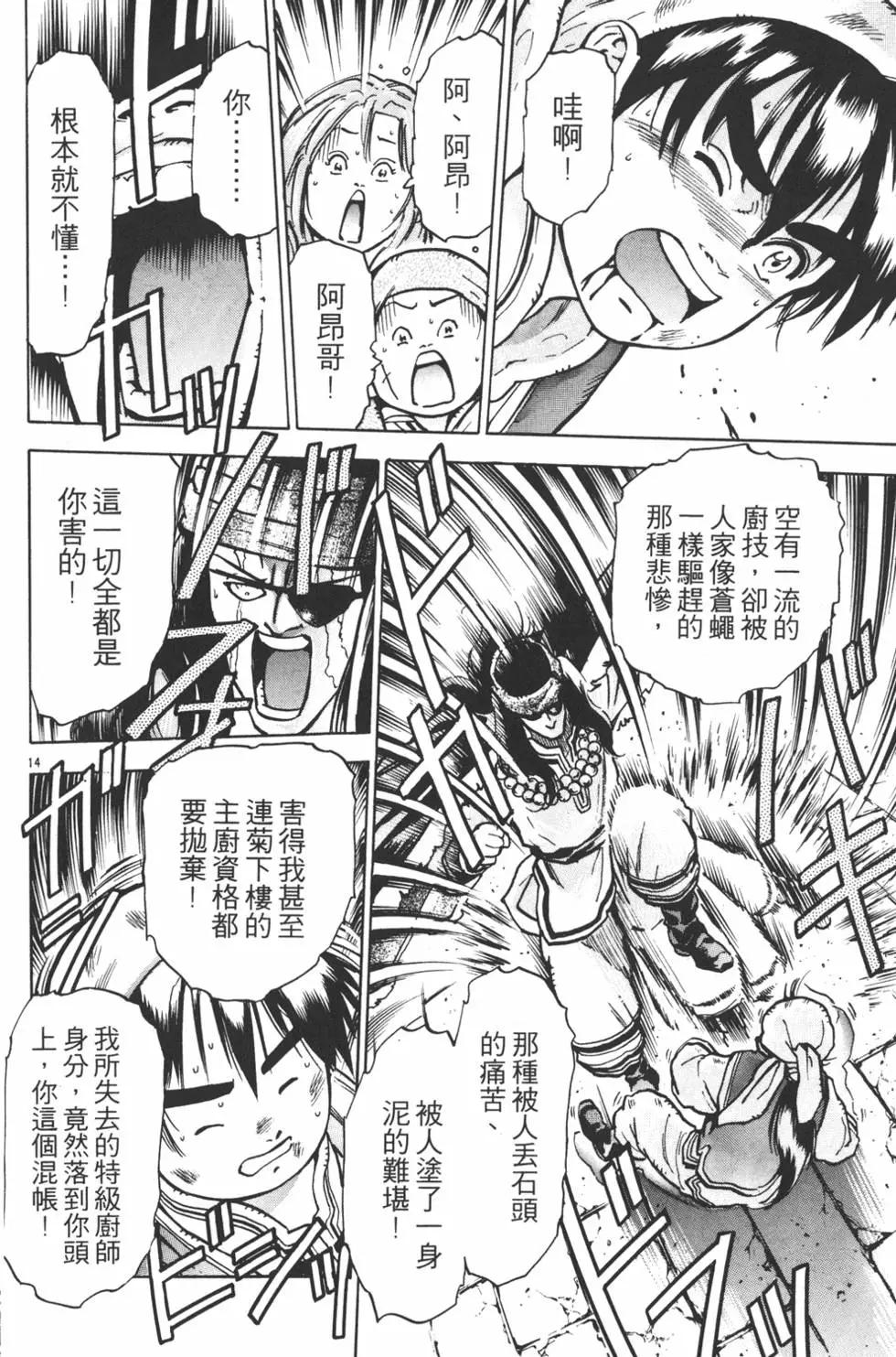 第 38 页