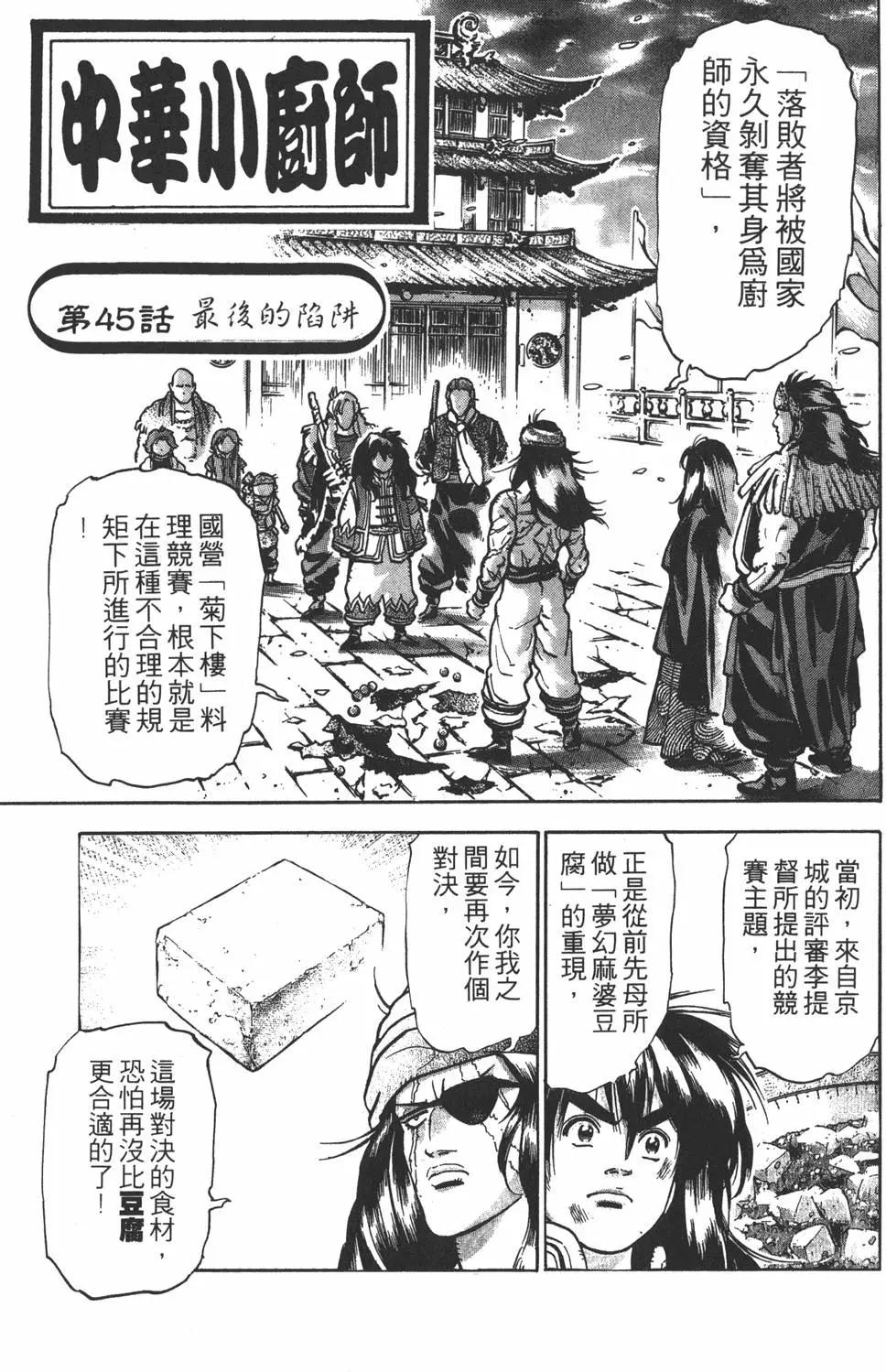 第 45 页