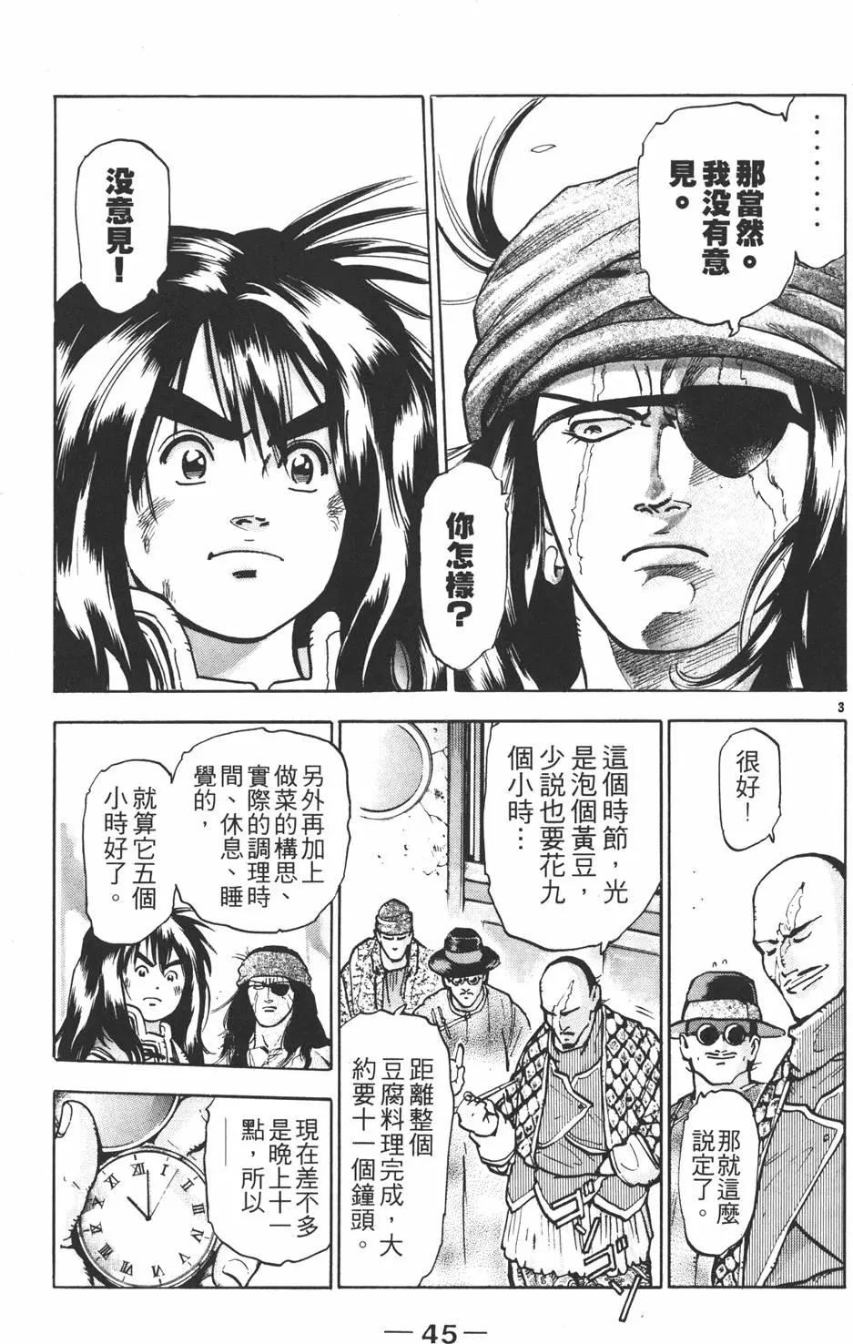第 47 页