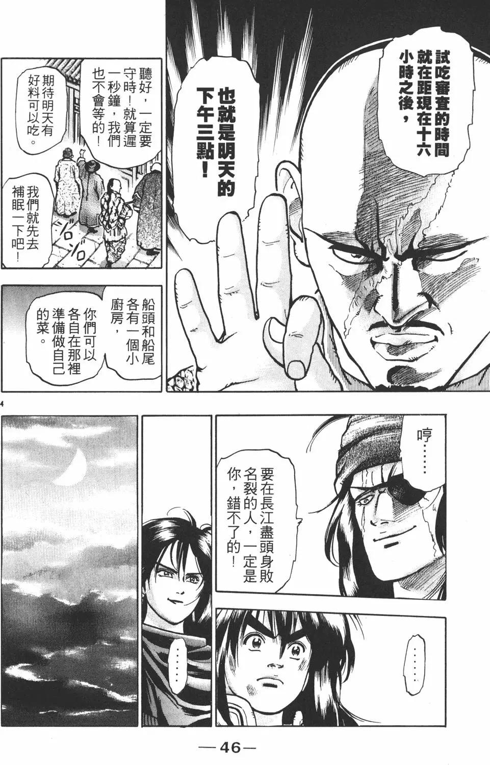 第 48 页