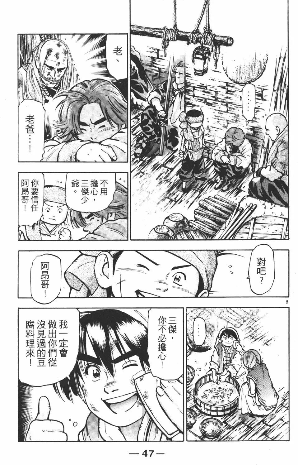 第 49 页