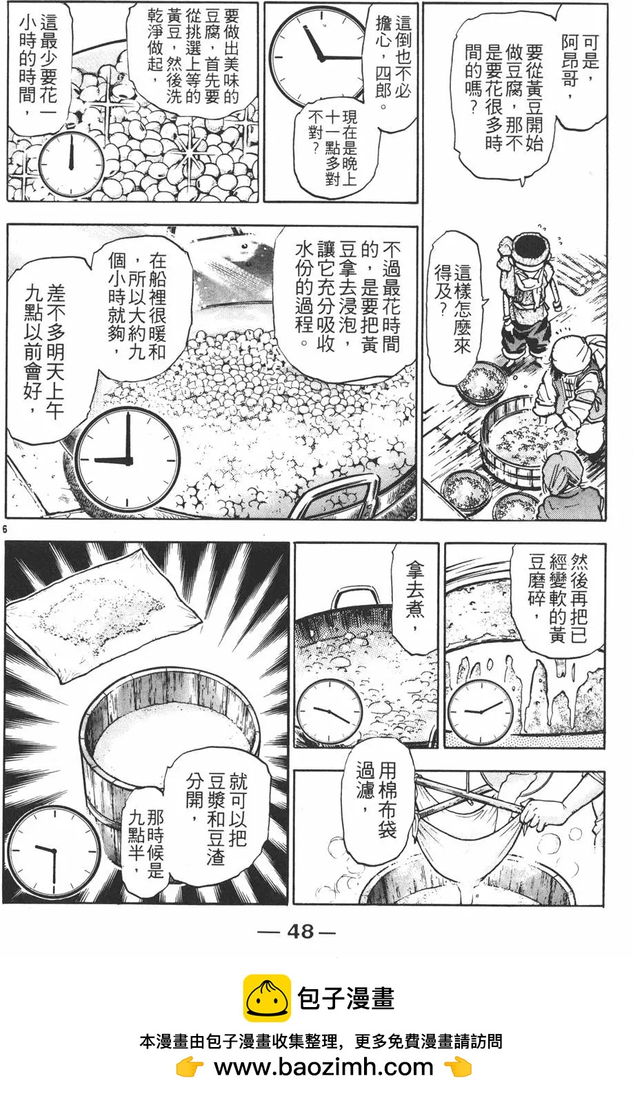 第 50 页