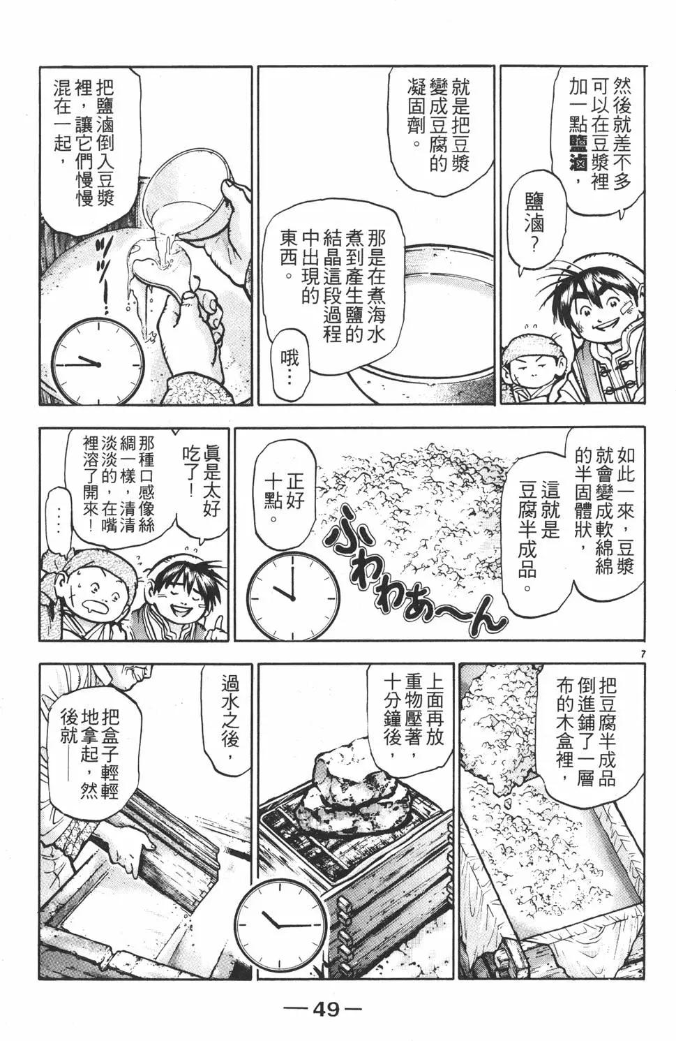 第 51 页