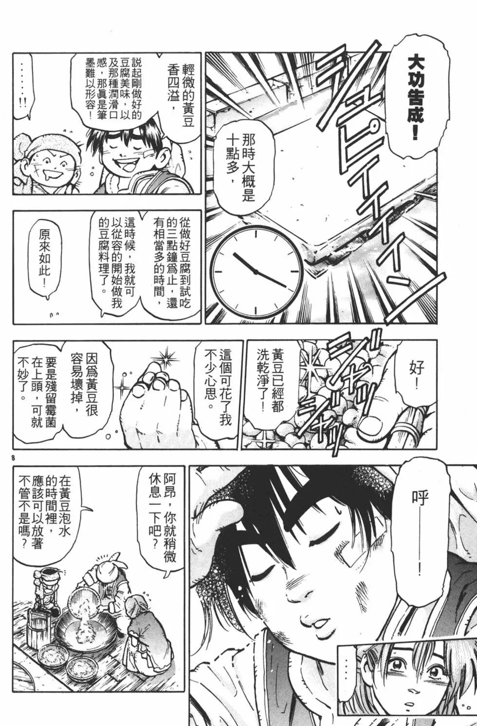 第 52 页