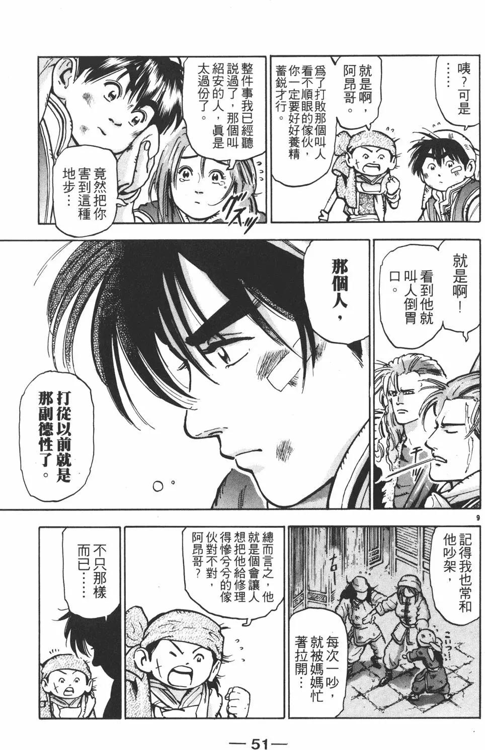 第 53 页