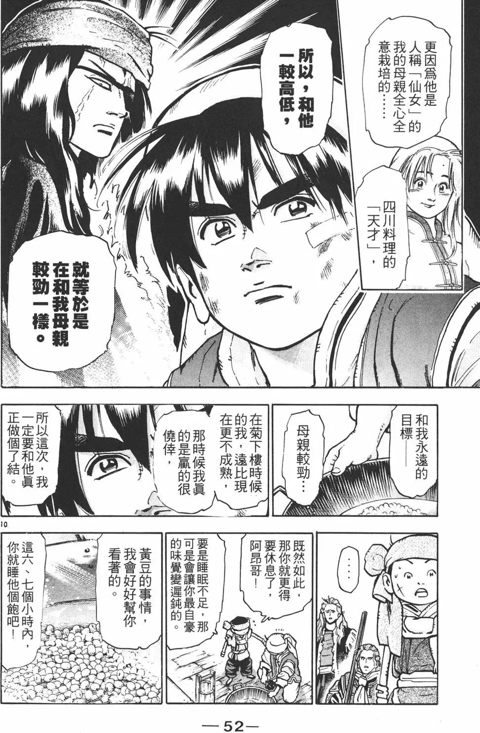 第 54 页