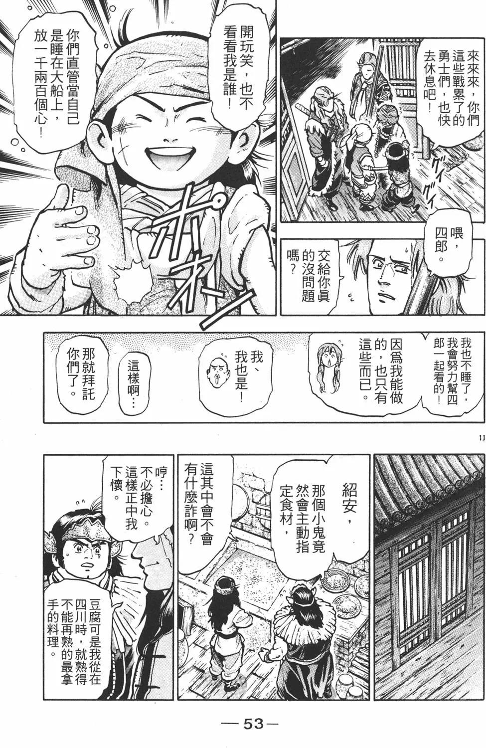 第 55 页