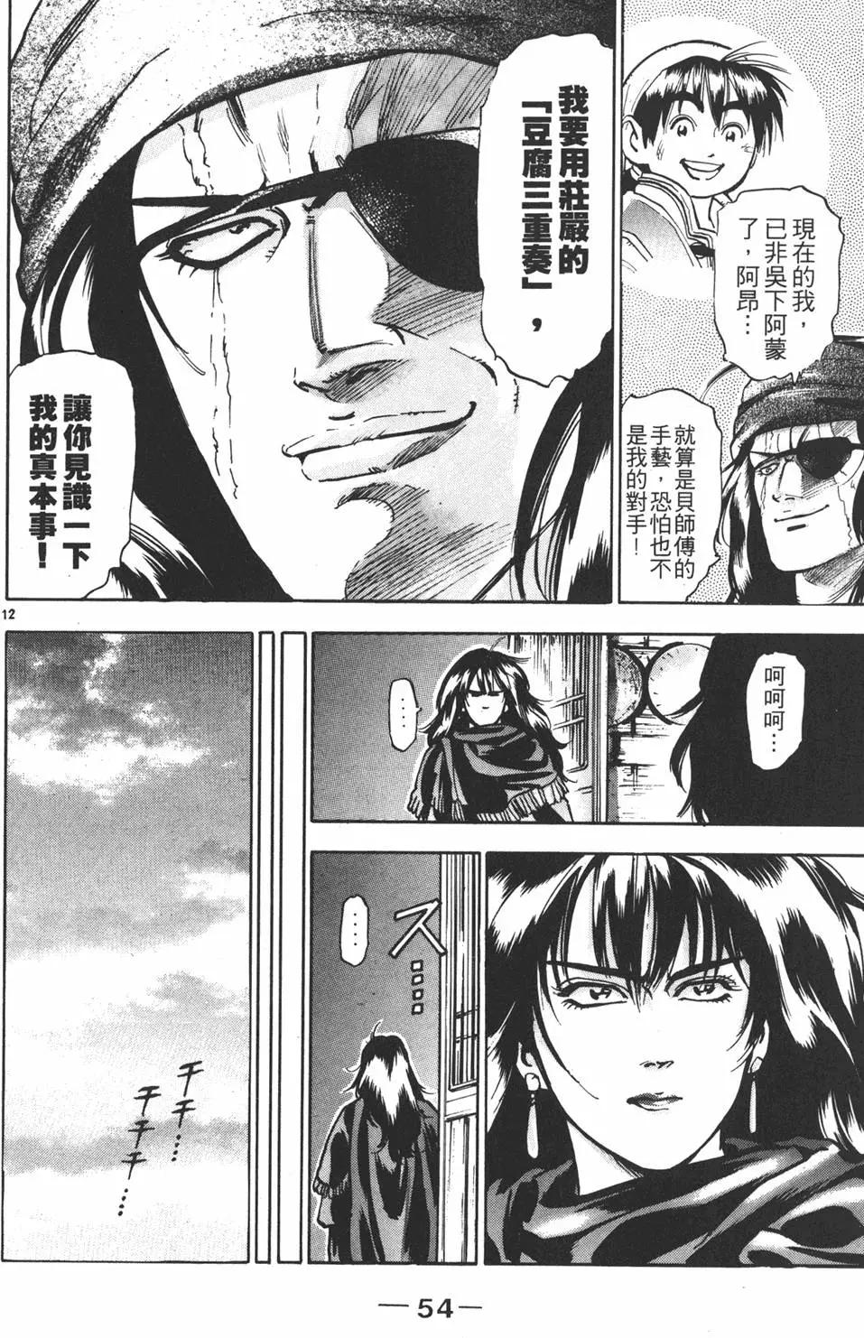 第 56 页