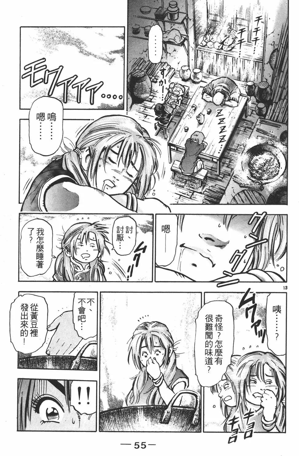 第 57 页