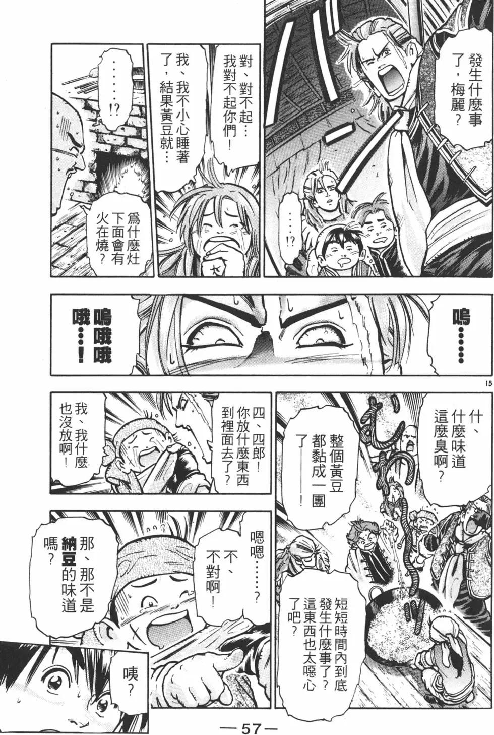 第 59 页