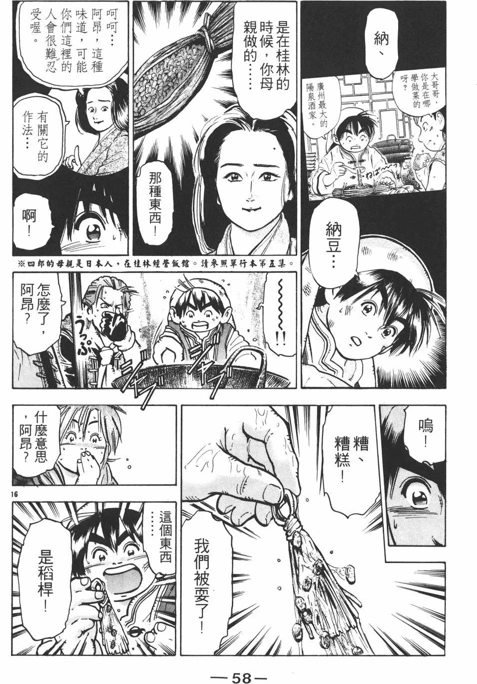 第 60 页