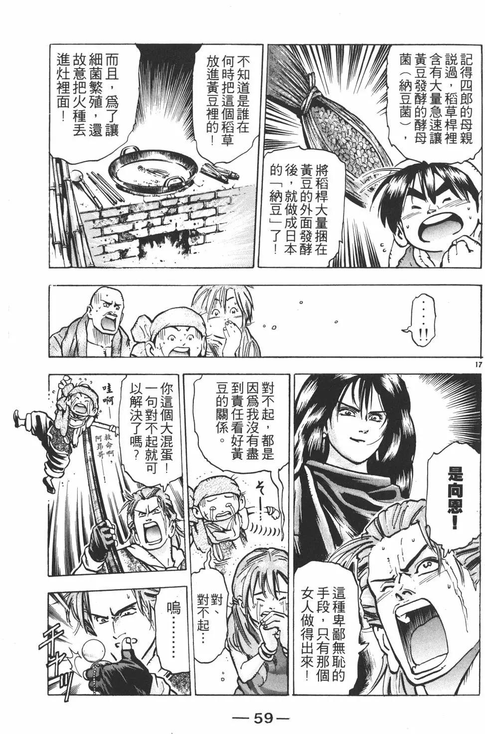 第 61 页