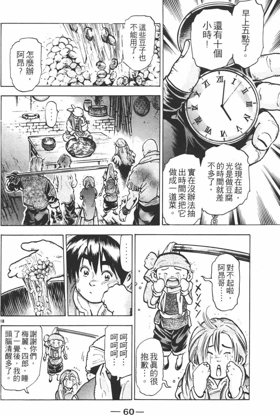 第 62 页