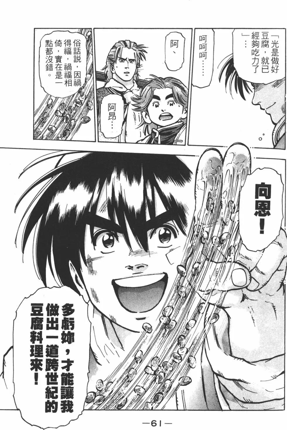 第 63 页