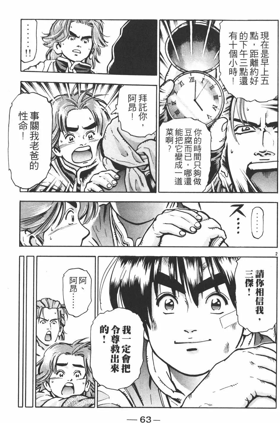 第 65 页