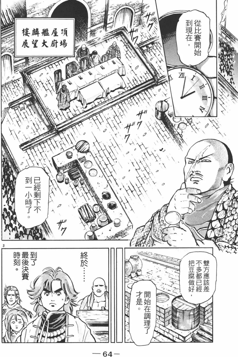 第 66 页
